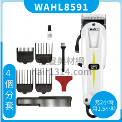 E00 WAHL-8591 cordless taper 無線重型大電剪(刀頭4cm) 環球電壓